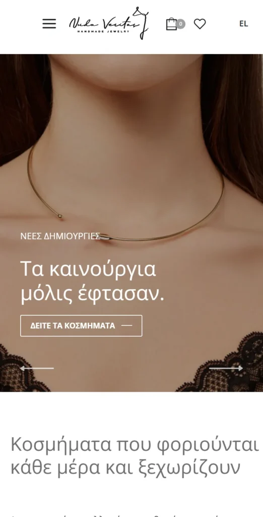 Nudaveritas σε κινητό